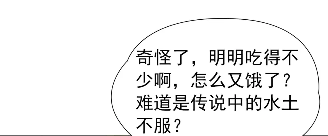 第2季第293话天界6-寻找前世之旅-飒飒动漫（第26张）