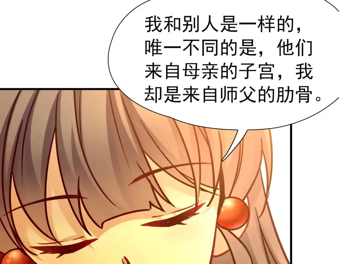第2季第293话天界6-寻找前世之旅-飒飒动漫（第18张）