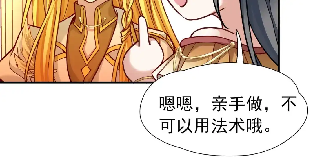 第2季第293话天界6-寻找前世之旅-飒飒动漫（第32张）