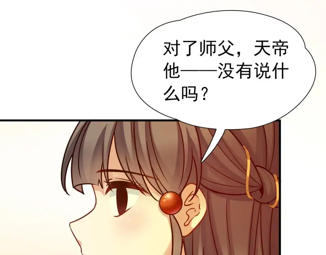 第2季第293话天界6-寻找前世之旅-飒飒动漫（第35张）