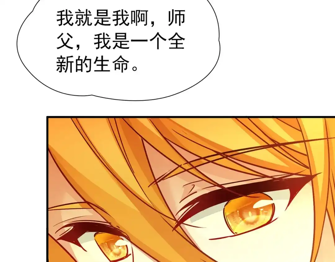 第2季第293话天界6-寻找前世之旅-飒飒动漫（第16张）