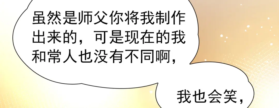 第2季第293话天界6-寻找前世之旅-飒飒动漫（第10张）