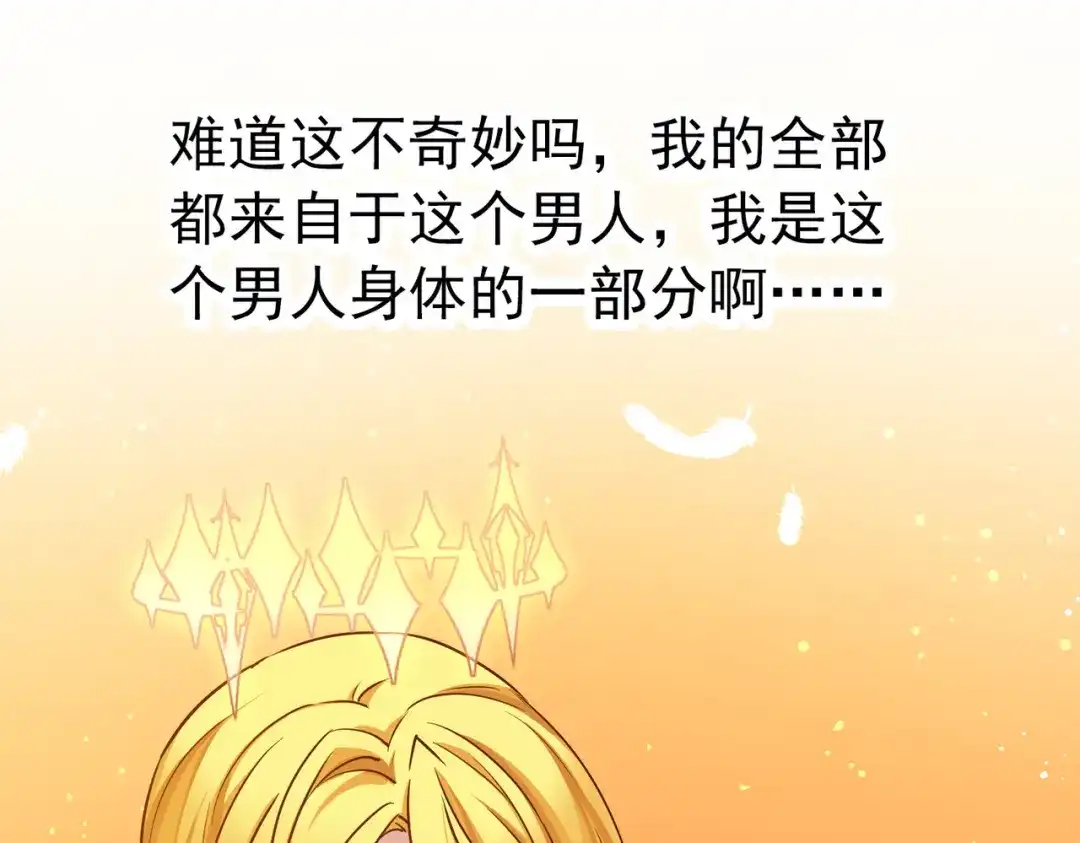 第2季第293话天界6-寻找前世之旅-飒飒动漫（第20张）