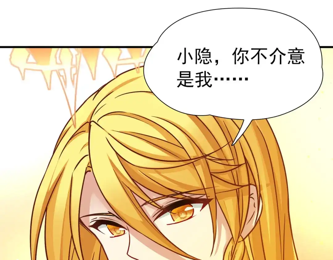 第2季第293话天界6-寻找前世之旅-飒飒动漫（第7张）