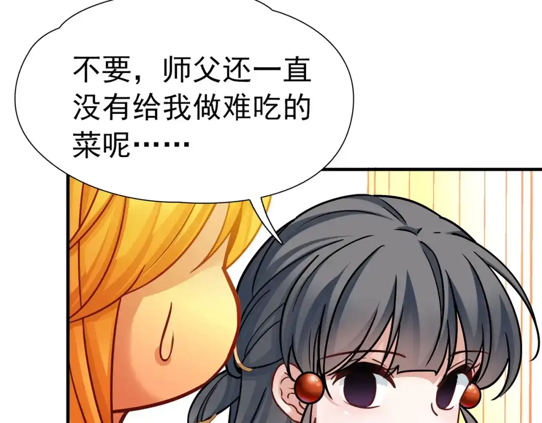 第2季第293话天界6-寻找前世之旅-飒飒动漫（第29张）