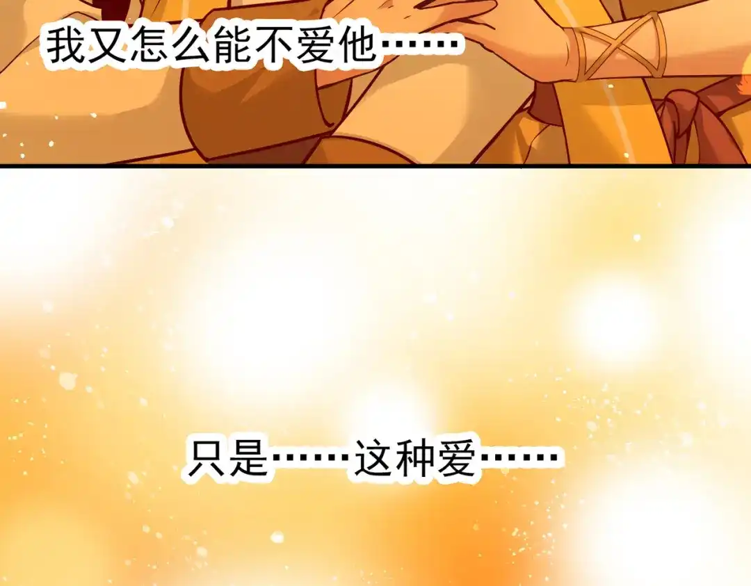 第2季第293话天界6-寻找前世之旅-飒飒动漫（第23张）