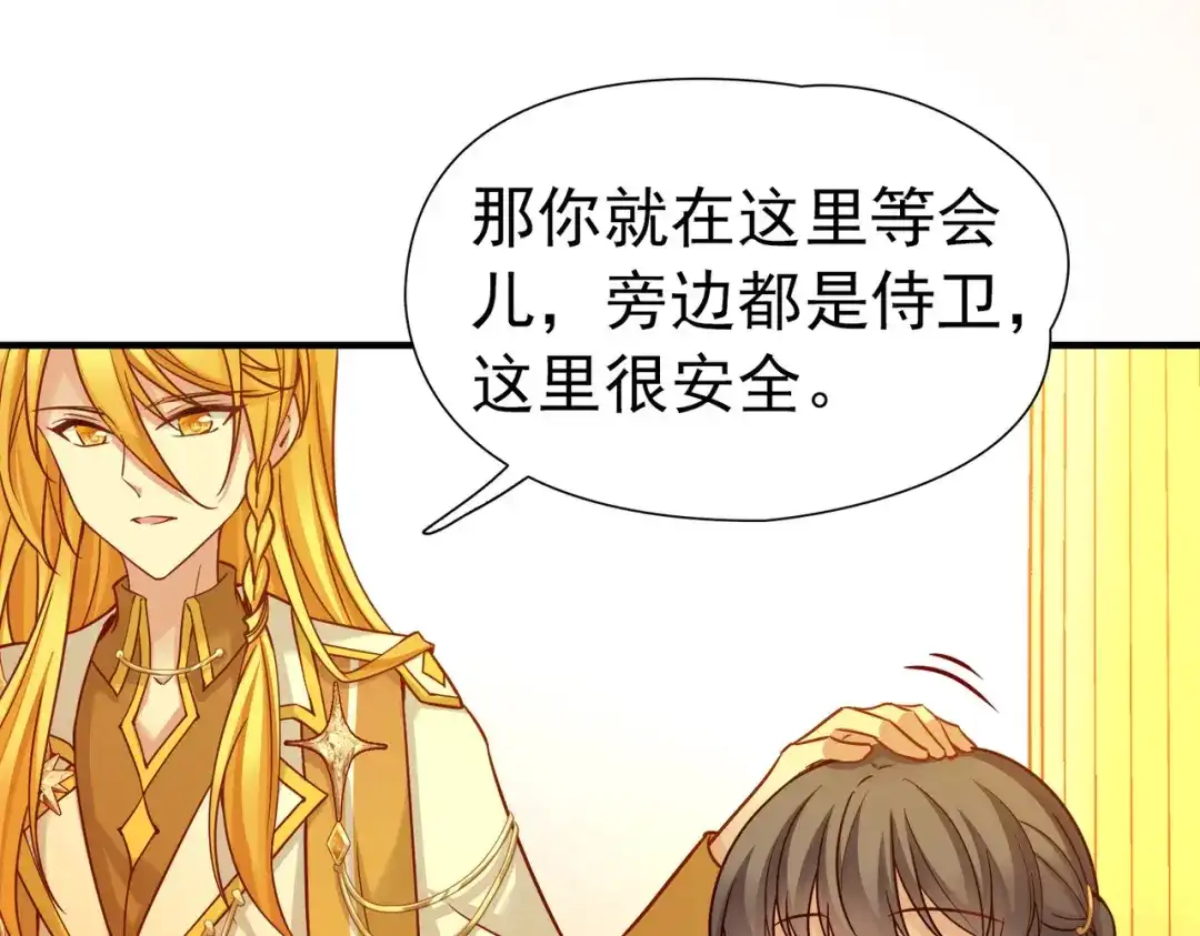 第2季第293话天界6-寻找前世之旅-飒飒动漫（第33张）