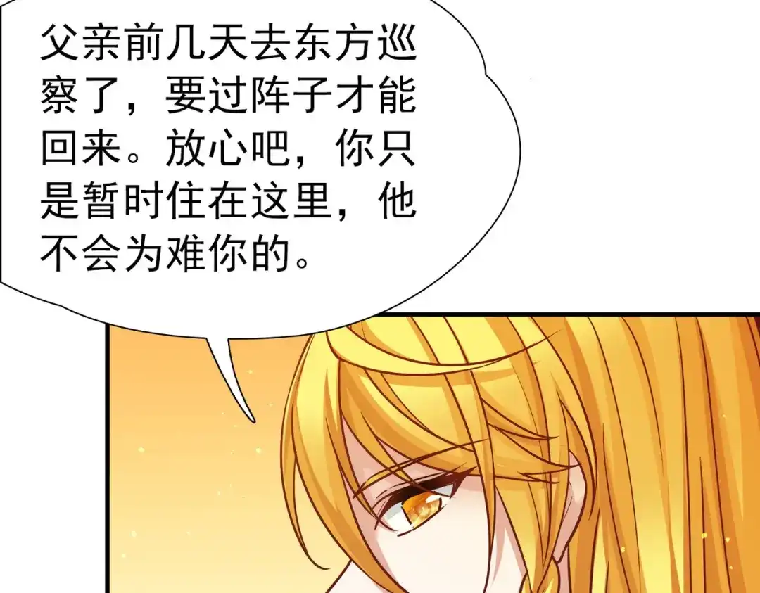第2季第293话天界6-寻找前世之旅-飒飒动漫（第37张）