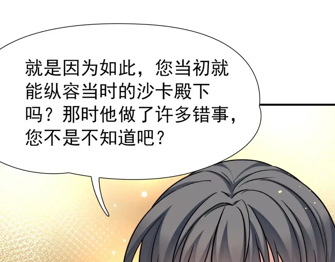 第2季第294话天界7-寻找前世之旅-飒飒动漫（第7张）