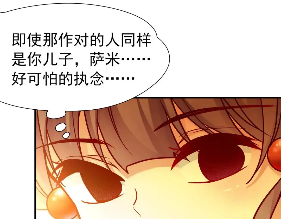 第2季第294话天界7-寻找前世之旅-飒飒动漫（第12张）