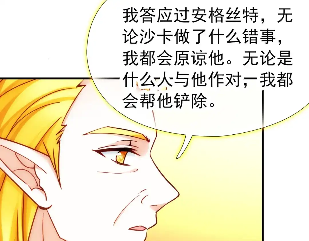 第2季第294话天界7-寻找前世之旅-飒飒动漫（第10张）