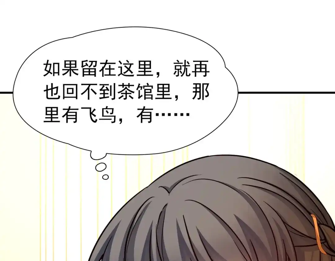 第2季第295话天界8-寻找前世之旅-飒飒动漫（第7张）