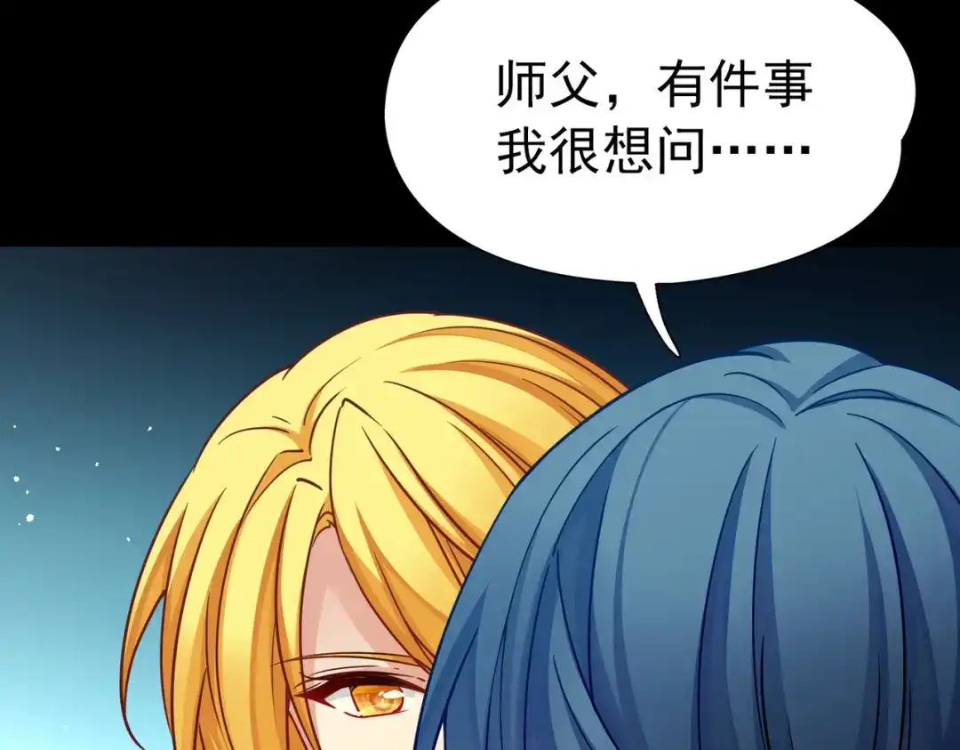 第2季第295话天界8-寻找前世之旅-飒飒动漫（第39张）