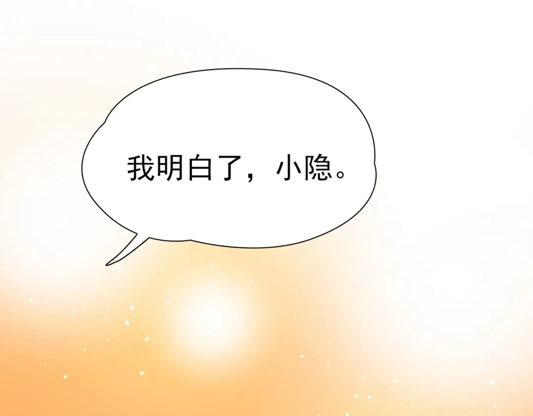 第2季第295话天界8-寻找前世之旅-飒飒动漫（第18张）