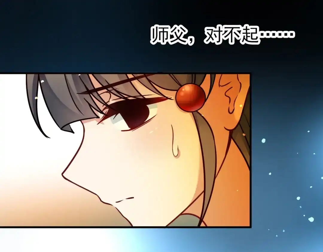 第2季第295话天界8-寻找前世之旅-飒飒动漫（第24张）