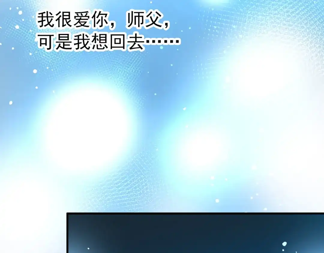 第2季第295话天界8-寻找前世之旅-飒飒动漫（第26张）