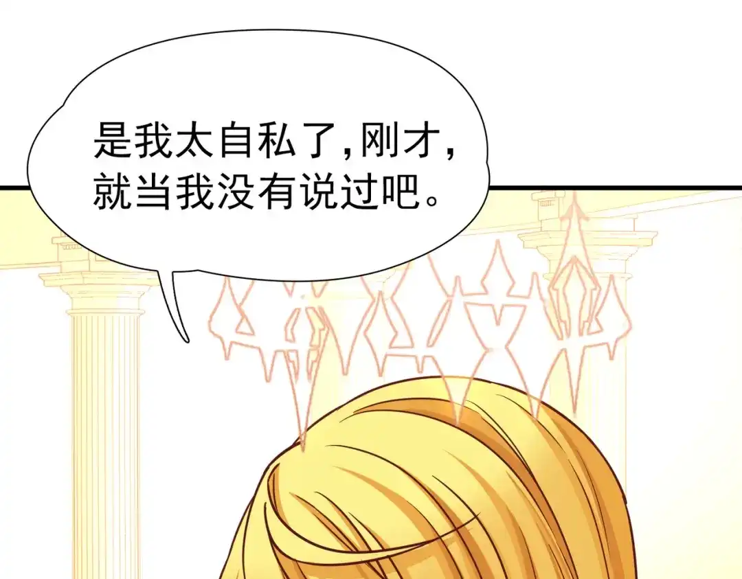第2季第295话天界8-寻找前世之旅-飒飒动漫（第21张）