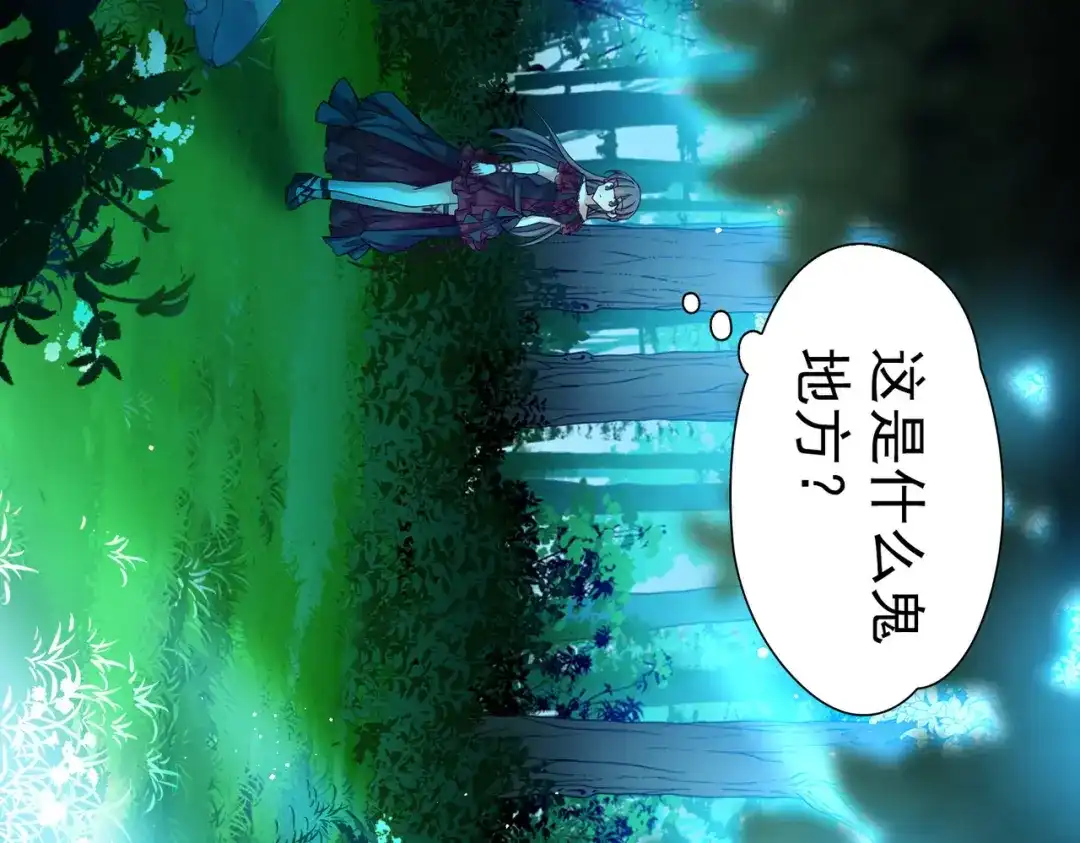 第2季第297话大结局-寻找前世之旅-飒飒动漫（第12张）