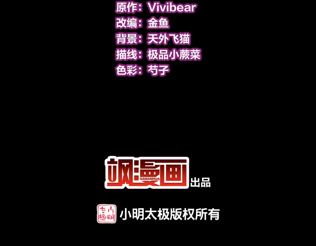 第2季第297话大结局-寻找前世之旅-飒飒动漫（第2张）