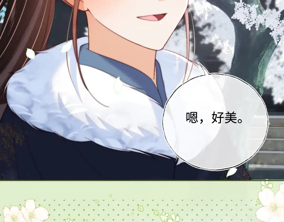 特典1她和他的唇友谊-养敌为患-霖羲和+有点笔格工作室（第7张）