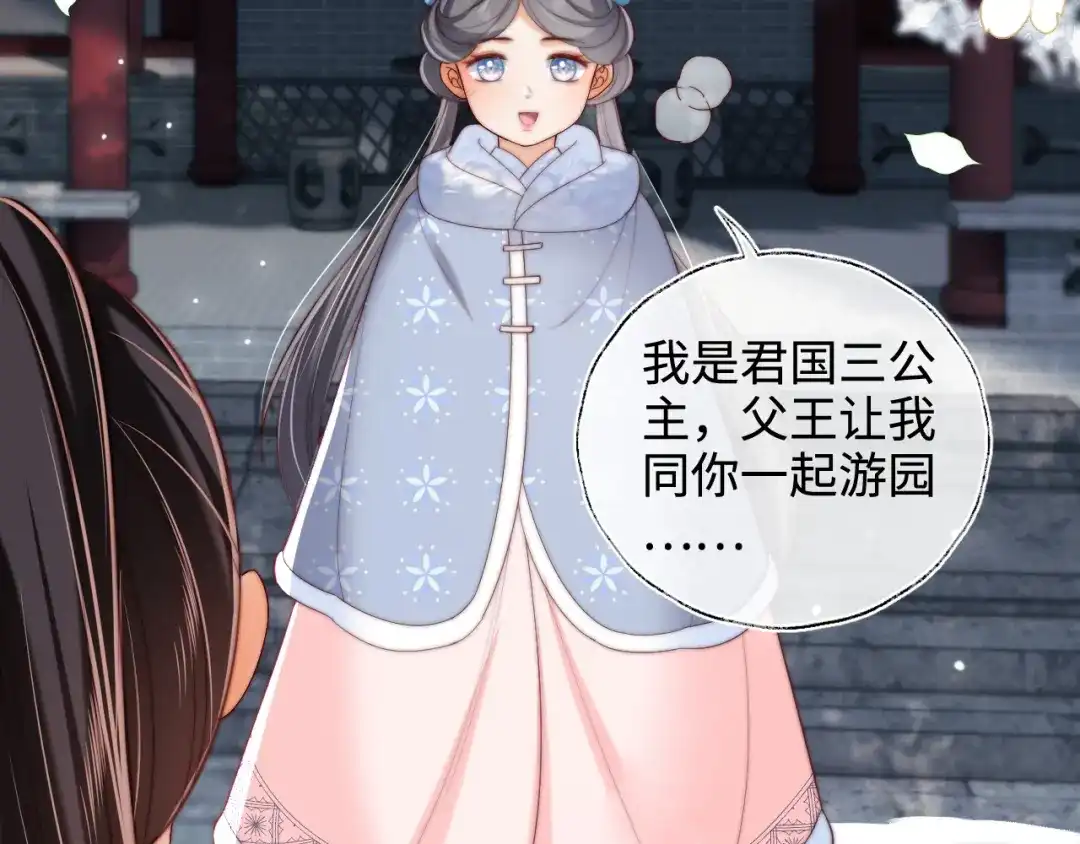 特典1她和他的唇友谊-养敌为患-霖羲和+有点笔格工作室（第10张）