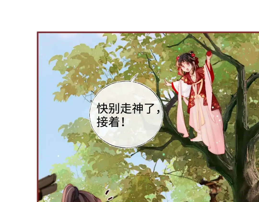 特典2一二代联动！-养敌为患-霖羲和+有点笔格工作室（第17张）