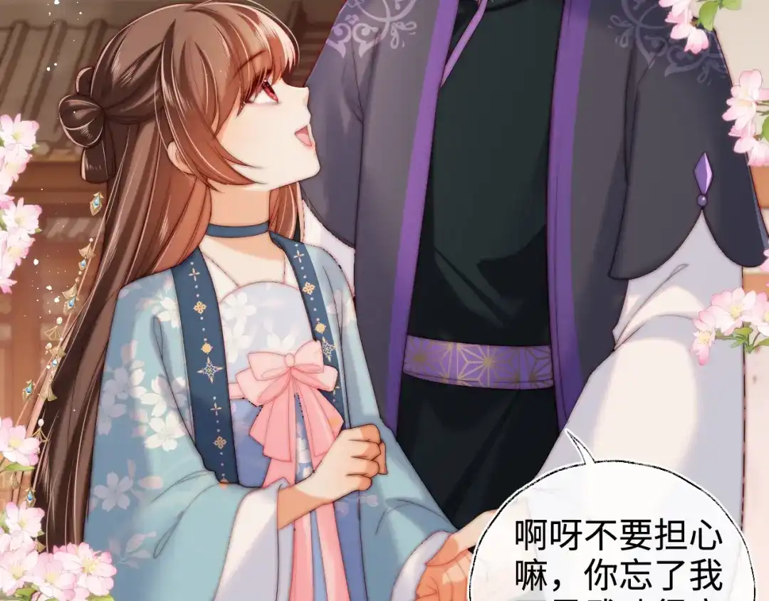 特典2一二代联动！-养敌为患-霖羲和+有点笔格工作室（第29张）