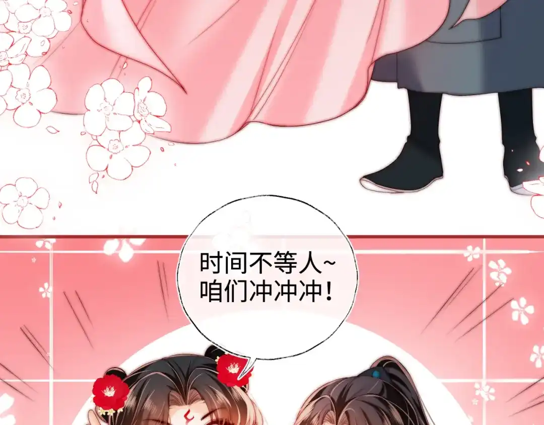 特典2一二代联动！-养敌为患-霖羲和+有点笔格工作室（第6张）