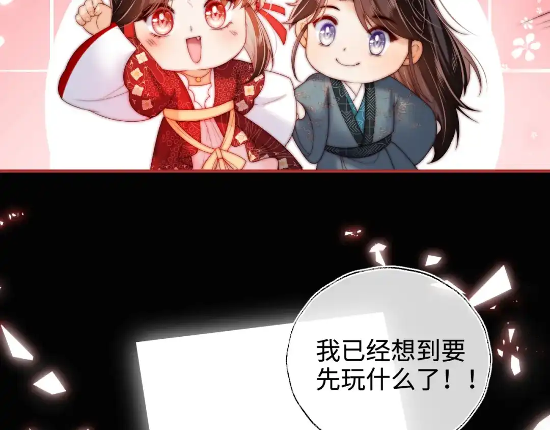 特典2一二代联动！-养敌为患-霖羲和+有点笔格工作室（第7张）