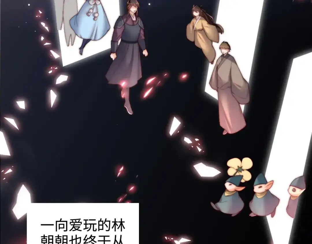 特典2一二代联动！-养敌为患-霖羲和+有点笔格工作室（第2张）