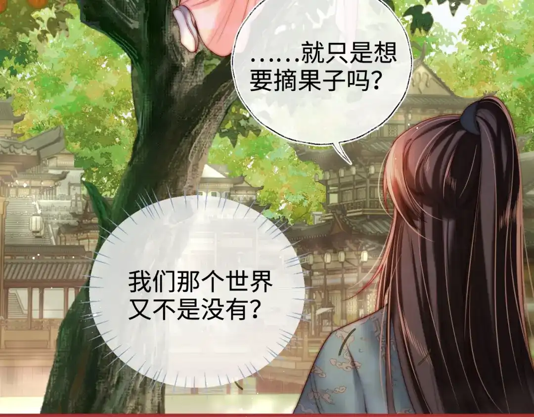 特典2一二代联动！-养敌为患-霖羲和+有点笔格工作室（第12张）