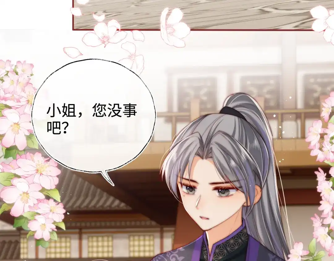 特典2一二代联动！-养敌为患-霖羲和+有点笔格工作室（第28张）
