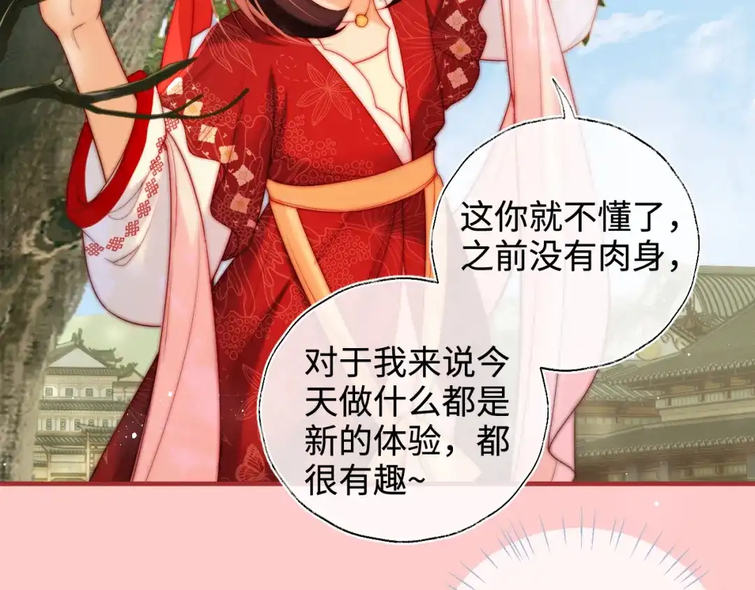 特典2一二代联动！-养敌为患-霖羲和+有点笔格工作室（第14张）