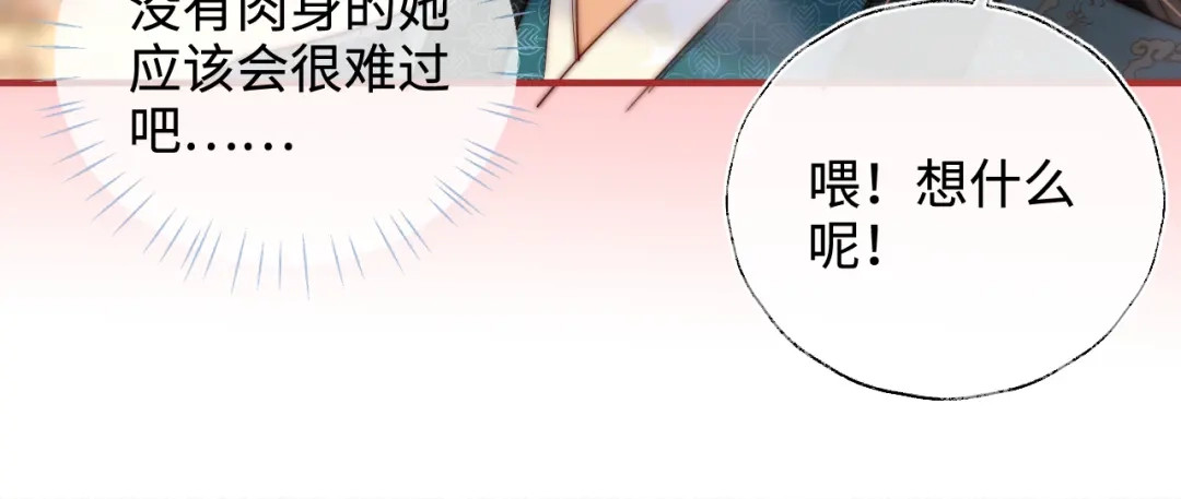 特典2一二代联动！-养敌为患-霖羲和+有点笔格工作室（第16张）