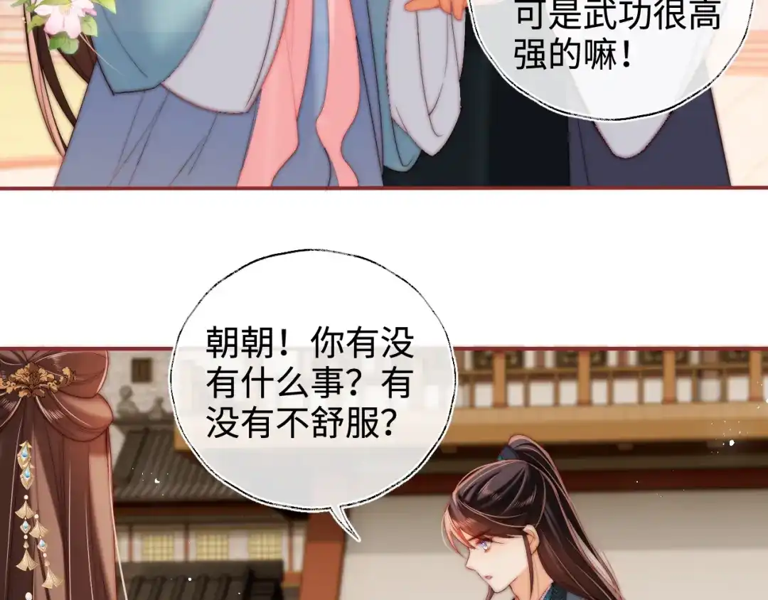 特典2一二代联动！-养敌为患-霖羲和+有点笔格工作室（第30张）