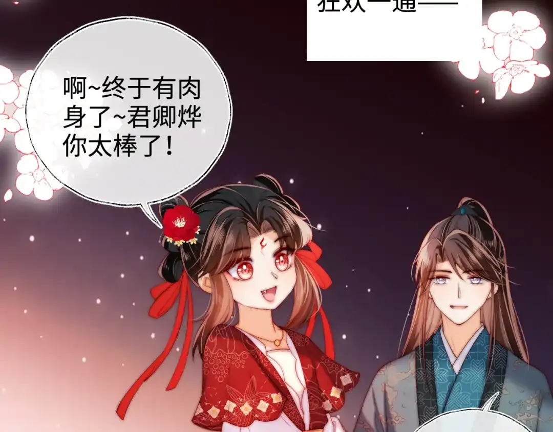 特典2一二代联动！-养敌为患-霖羲和+有点笔格工作室（第4张）