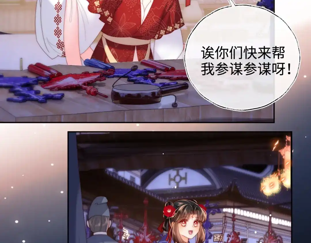 特典3联动继续！-养敌为患-霖羲和+有点笔格工作室（第24张）