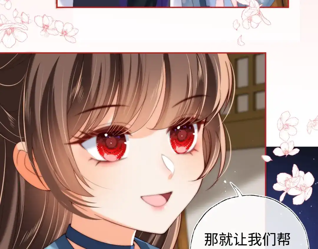 特典3联动继续！-养敌为患-霖羲和+有点笔格工作室（第19张）