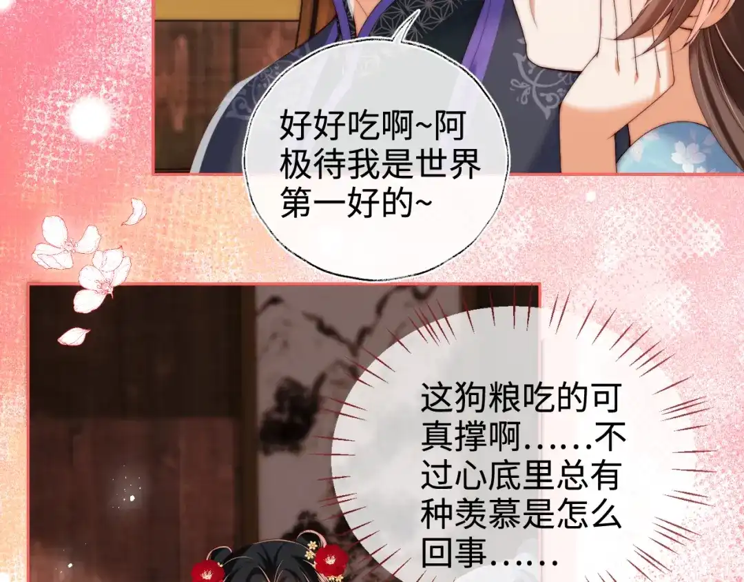 特典3联动继续！-养敌为患-霖羲和+有点笔格工作室（第10张）