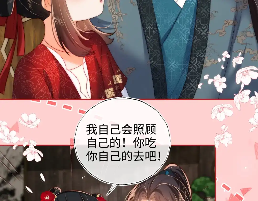 特典3联动继续！-养敌为患-霖羲和+有点笔格工作室（第16张）