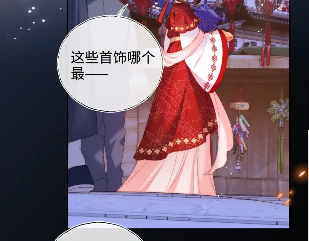 特典3联动继续！-养敌为患-霖羲和+有点笔格工作室（第25张）