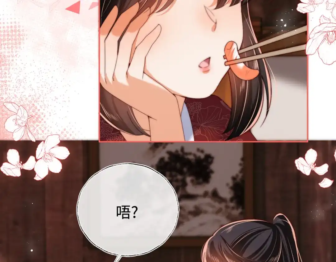 特典3联动继续！-养敌为患-霖羲和+有点笔格工作室（第12张）