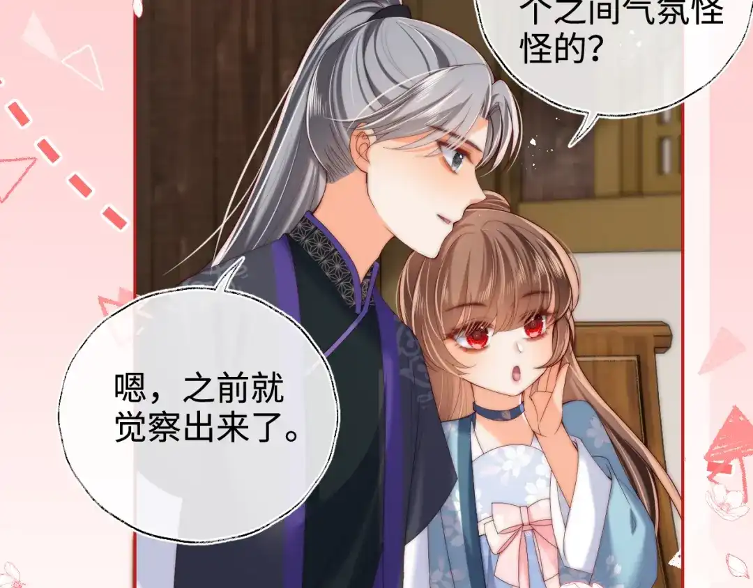 特典3联动继续！-养敌为患-霖羲和+有点笔格工作室（第18张）
