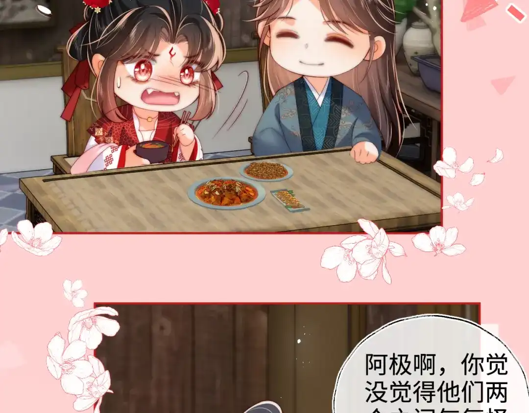 特典3联动继续！-养敌为患-霖羲和+有点笔格工作室（第17张）