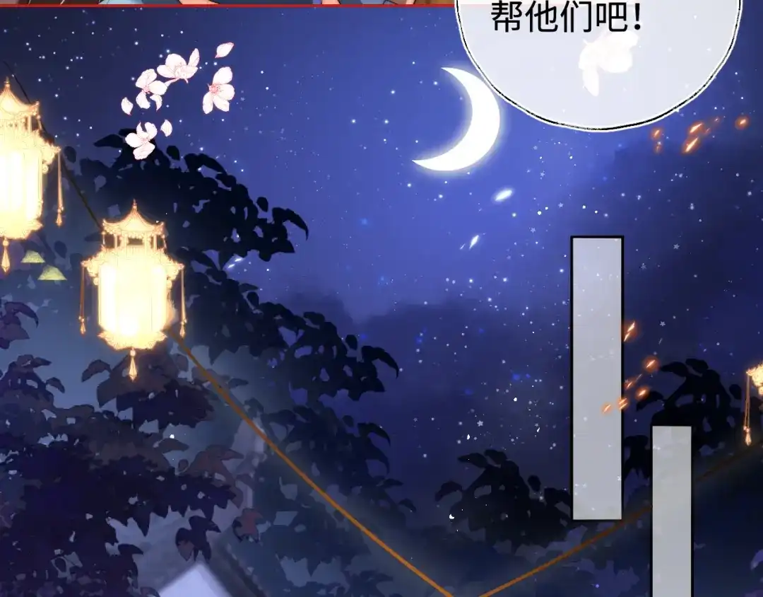 特典3联动继续！-养敌为患-霖羲和+有点笔格工作室（第20张）