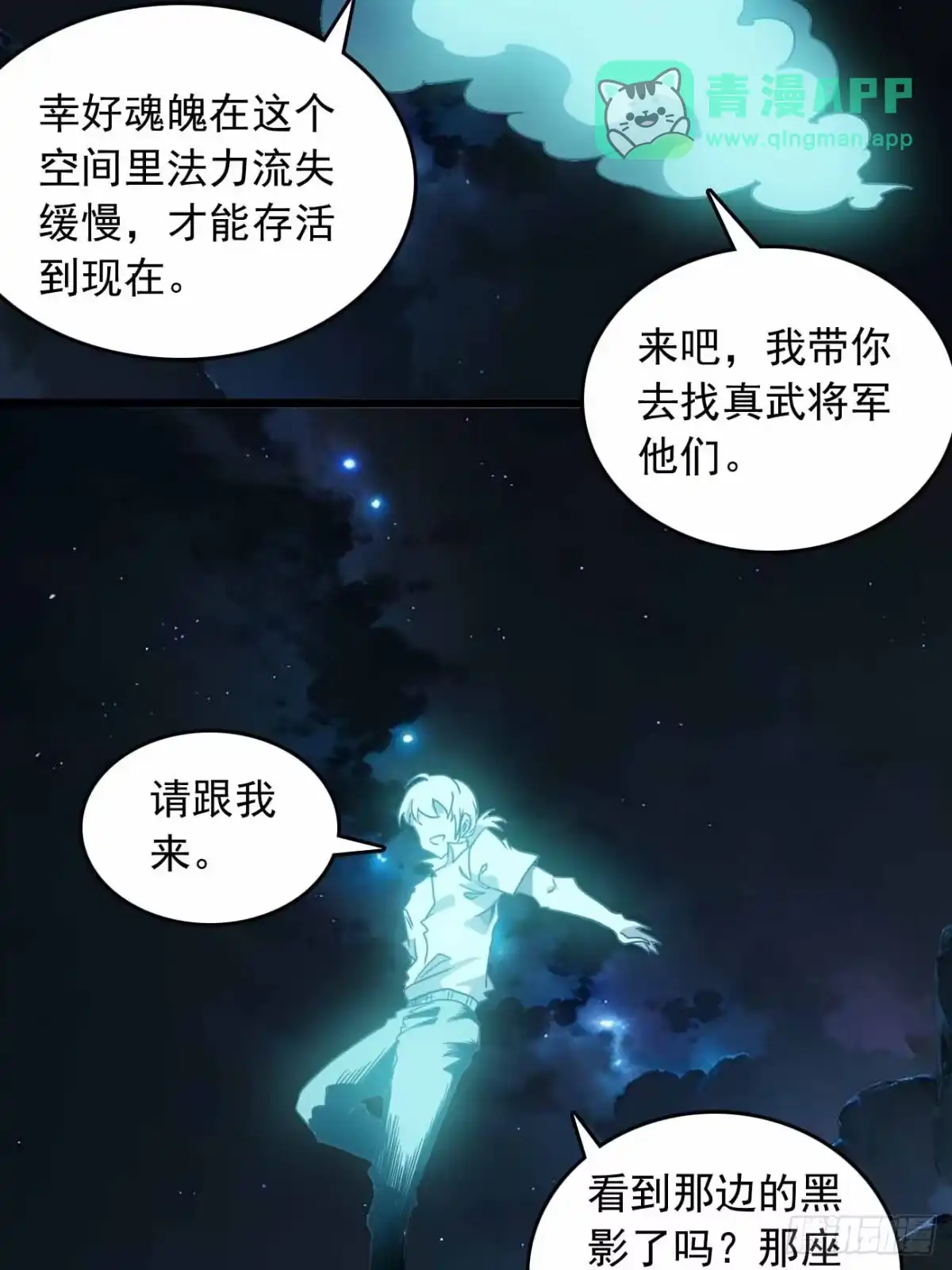 42-4加百列-炎黄演义之九天荡魔录-伊乐（第10张）