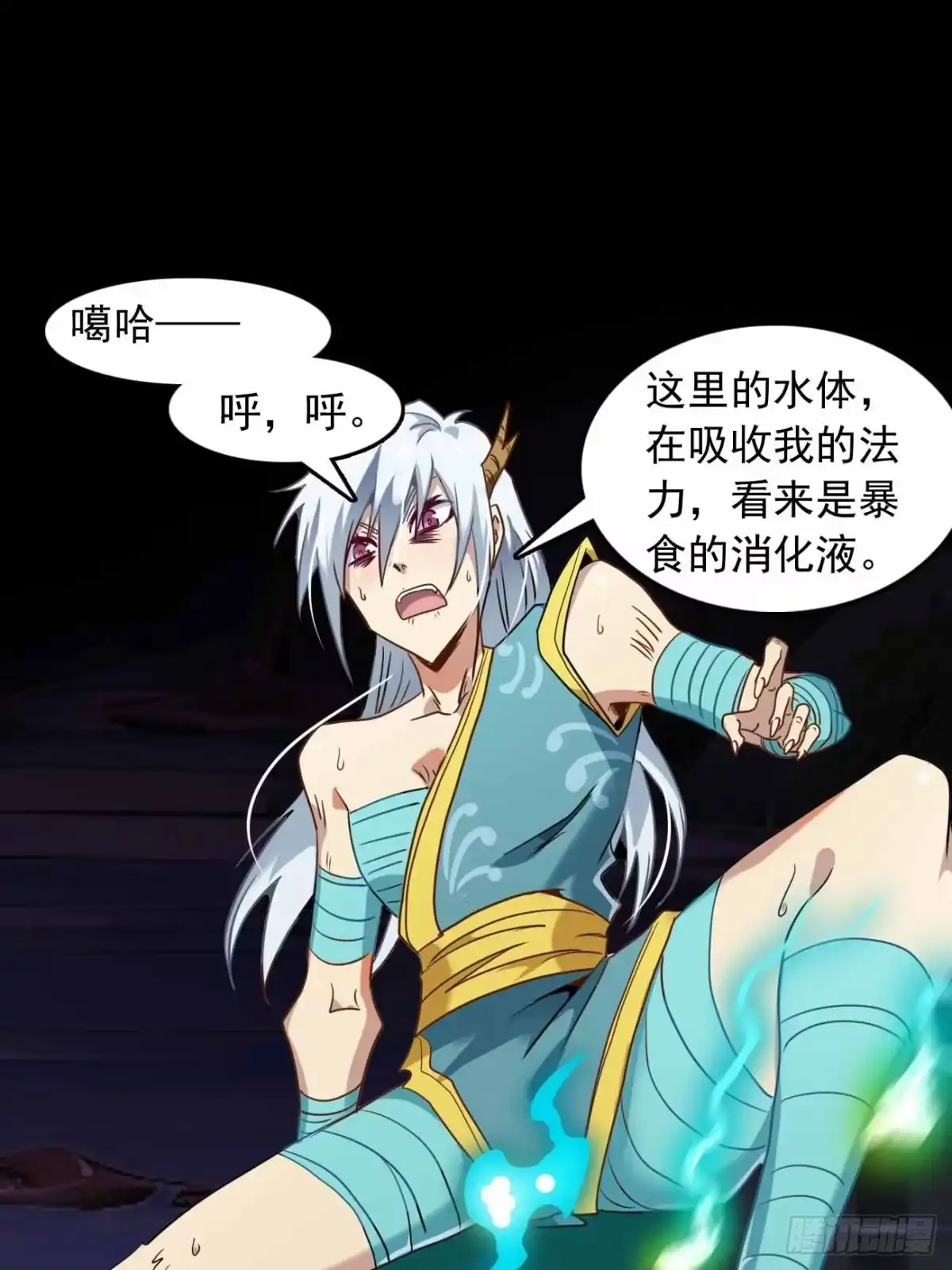42-4加百列-炎黄演义之九天荡魔录-伊乐（第6张）