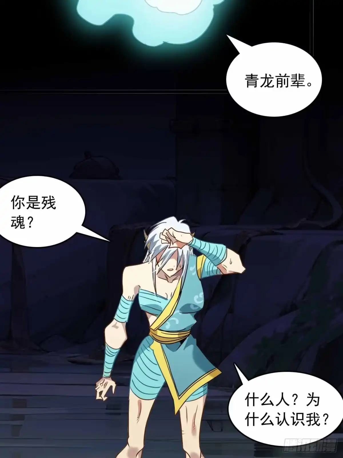 42-4加百列-炎黄演义之九天荡魔录-伊乐（第8张）