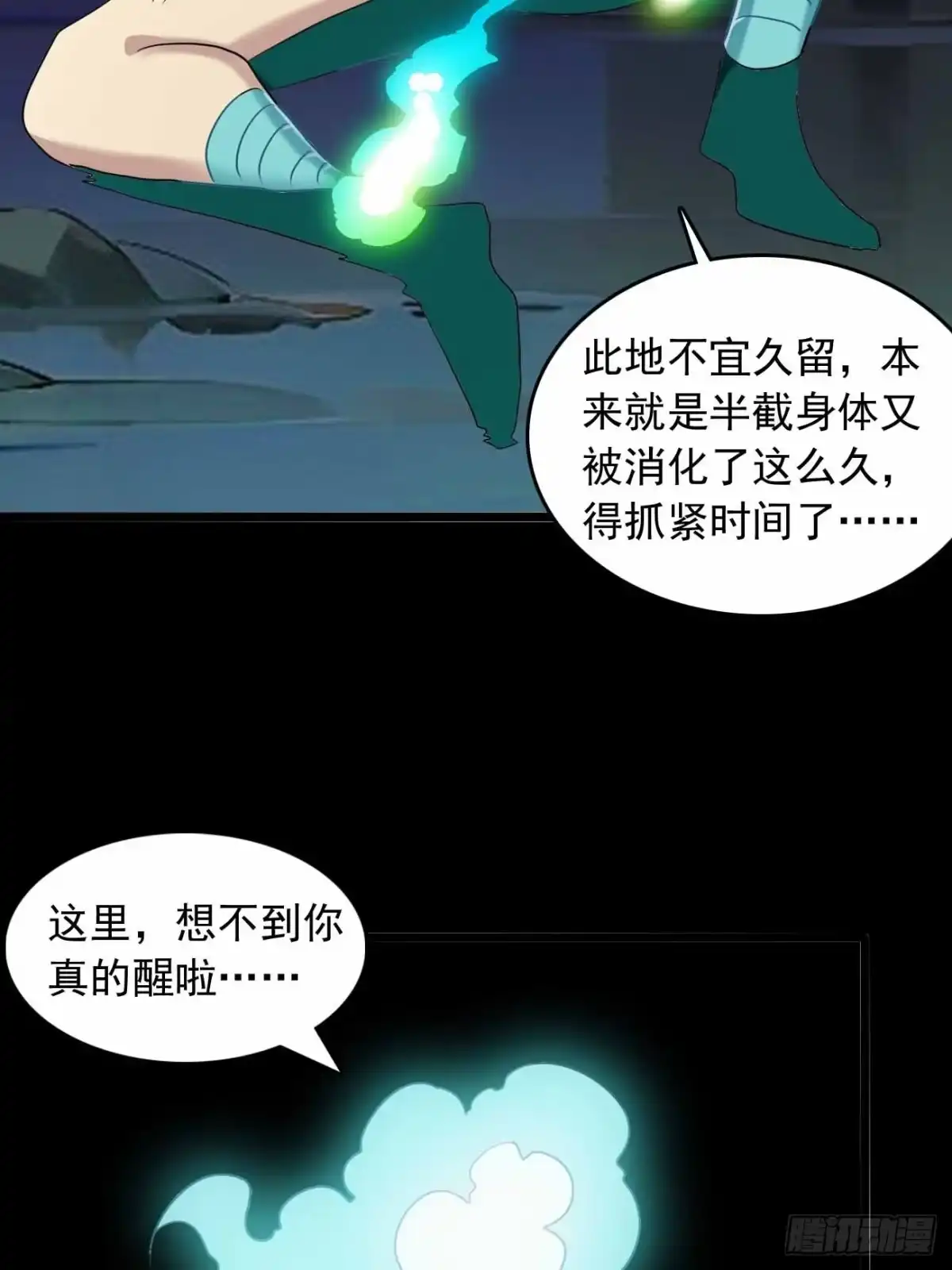 42-4加百列-炎黄演义之九天荡魔录-伊乐（第7张）