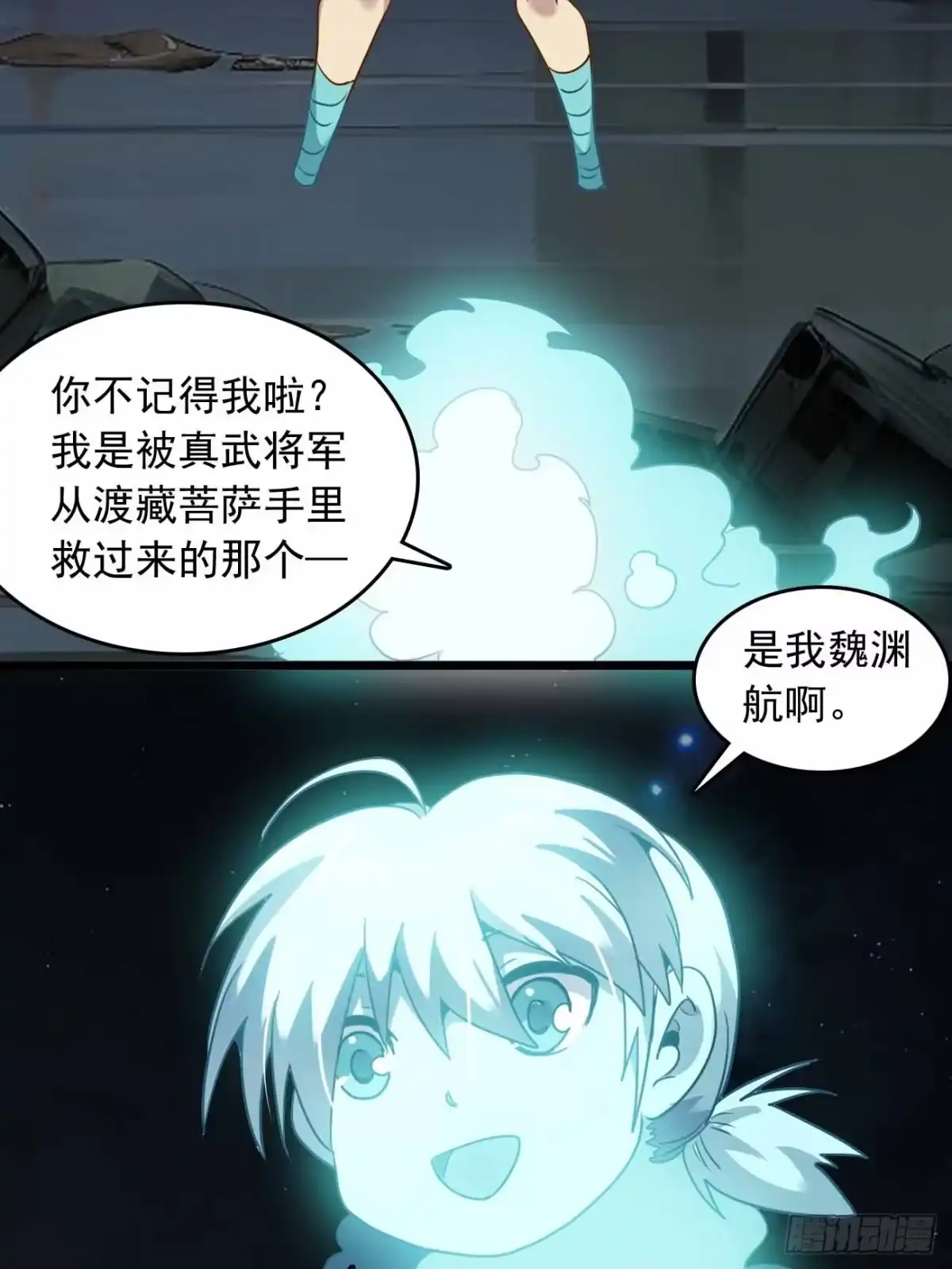 42-4加百列-炎黄演义之九天荡魔录-伊乐（第9张）